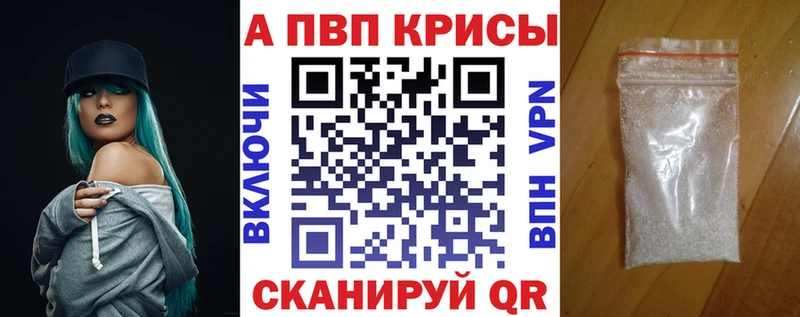 Альфа ПВП СК КРИС  купить наркотик  Южно-Сахалинск 