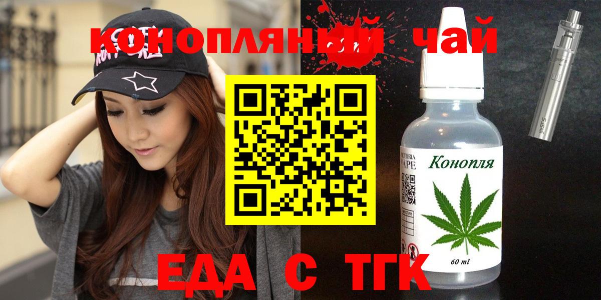 Южно-Сахалинск  Canna-Cookies конопля  Вход с VPN 