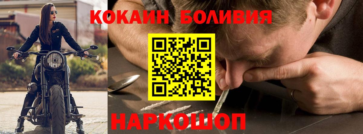 КОКАИН Columbia  COCAIN  Южно-Сахалинск  Вход с VPN  Кокаин 98% 