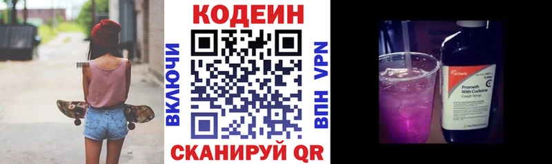 Кодеиновый сироп Lean напиток Lean (лин)  Южно-Сахалинск 