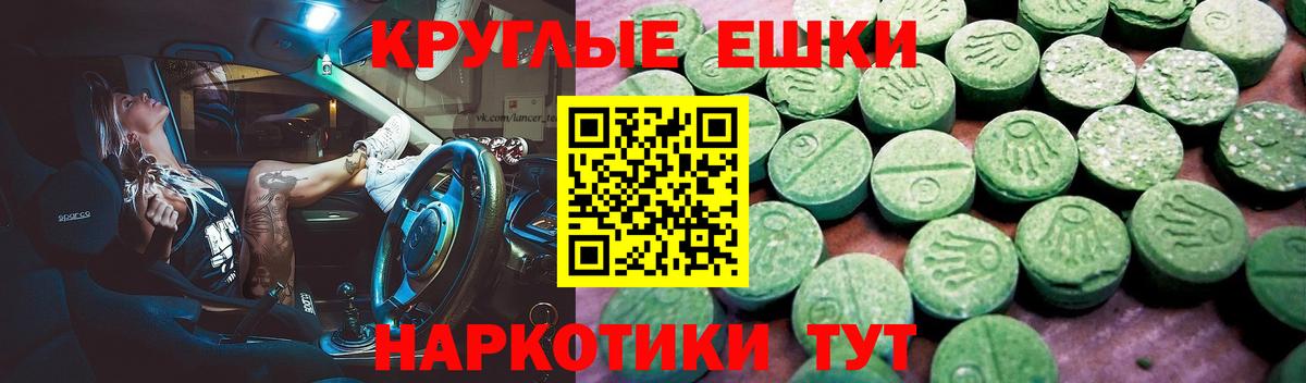 ЭКСТАЗИ  площадка клад  Вход с VPN  ЭКСТАЗИ ешки  Южно-Сахалинск  ЭКСТАЗИ 300 mg 