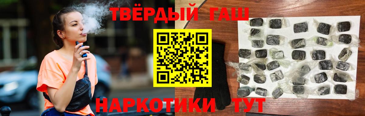 ГАШИШ гашик Южно-Сахалинск