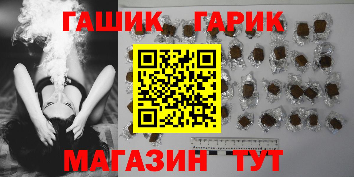 Гашиш Изолятор  ГАШИШ  Южно-Сахалинск  Вход с VPN 