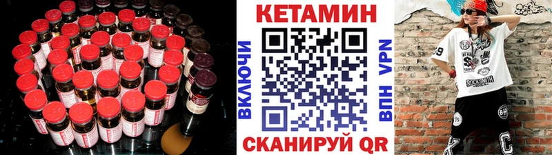 Кетамин VHQ  купить наркотики сайты  Южно-Сахалинск 