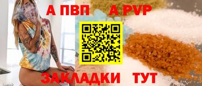 спайс Лесосибирск