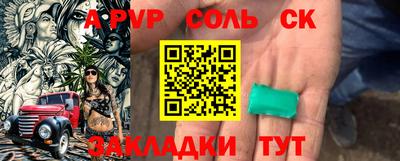 ALPHA PVP Ликино-Дулёво
