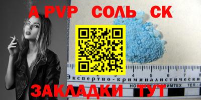 спайс Лесосибирск