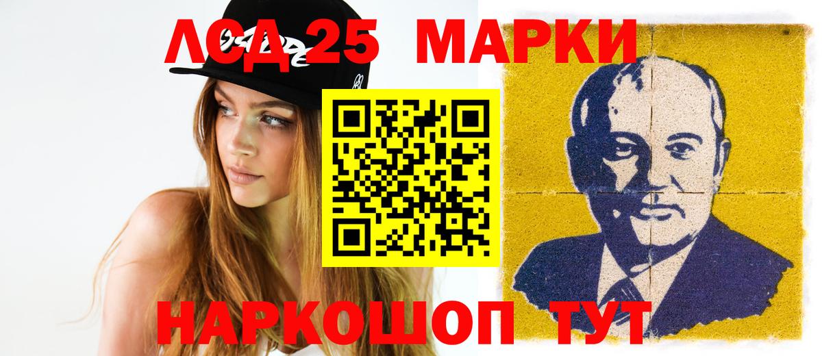 Южно-Сахалинск  LSD-25 экстази ecstasy  LSD-25 экстази  Лсд 25 экстази кислота  Вход с VPN 