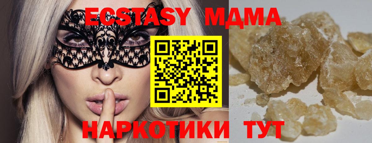 МДМА Molly Южно-Сахалинск