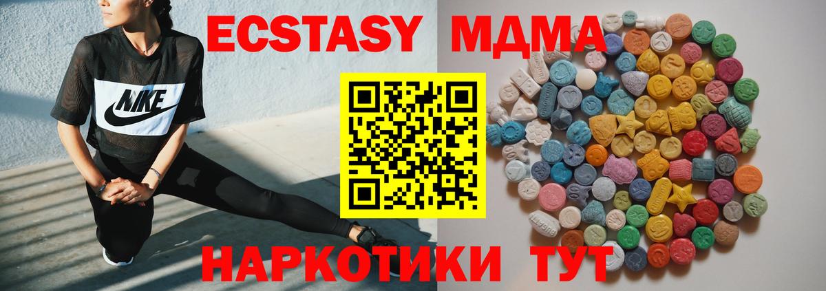 Южно-Сахалинск  MDMA кристаллы  МДМА crystal  МДМА  Вход с VPN 