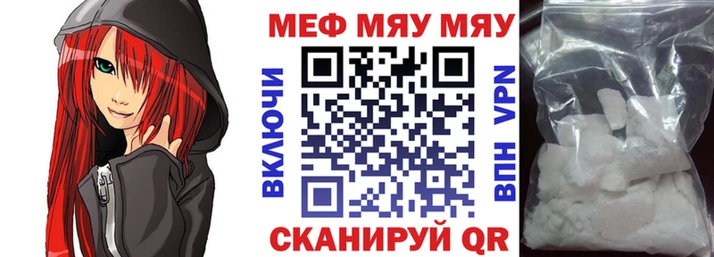 маркетплейс наркотические препараты Южно-Сахалинск МЕФ мяу мяу
