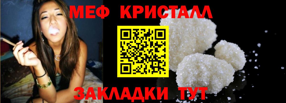 Меф мука Южно-Сахалинск
