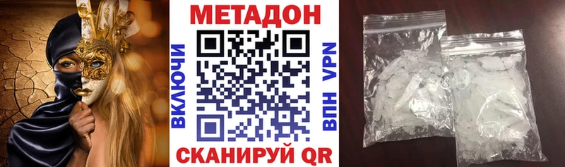 Метадон VHQ  Южно-Сахалинск 