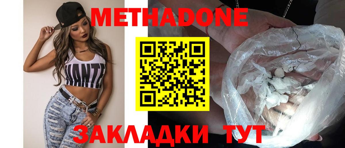 omg ONION  Вход с VPN  Южно-Сахалинск  Метадон кристалл 