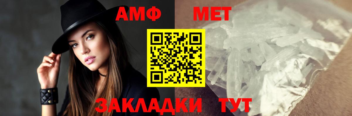 Метамфетамин мет Южно-Сахалинск