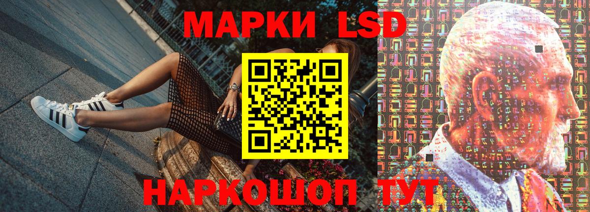 Наркотические марки 1,8мг Южно-Сахалинск