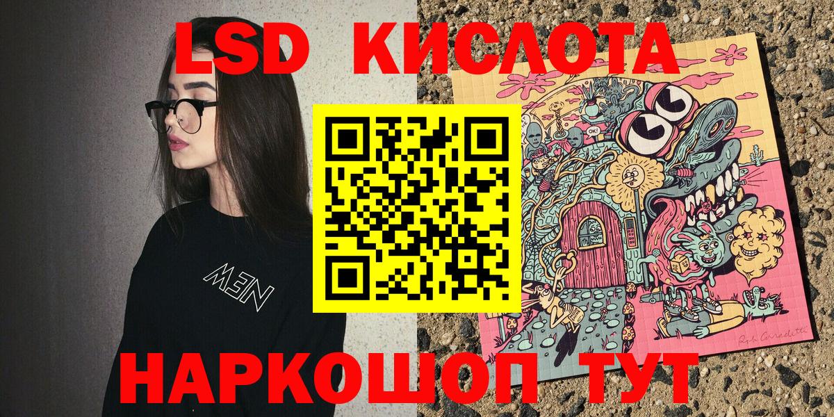 Южно-Сахалинск  Марки 25I-NBOMe 1,8мг  Вход с VPN  Марки 25I-NBOMe 1,8мг 