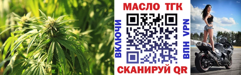 ТГК вейп  Южно-Сахалинск 