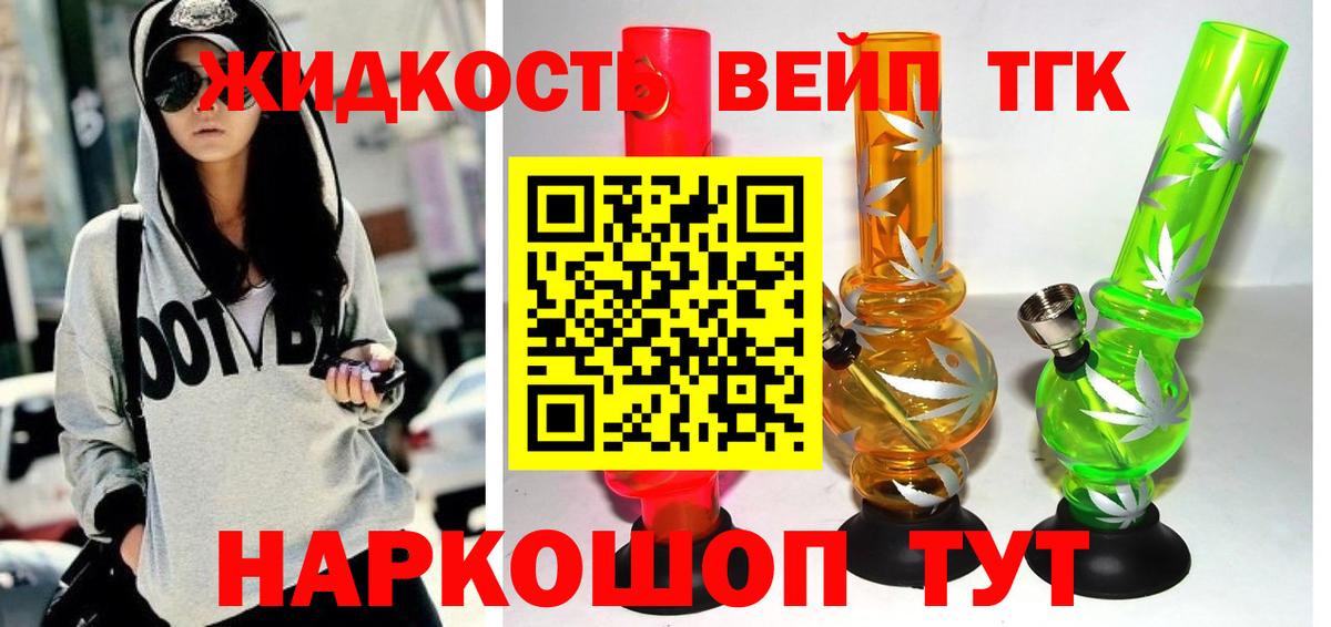 ТГК Wax Южно-Сахалинск